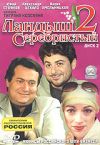 Ландыш серебристый 2. Диск 2