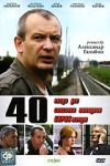 40