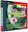 Декоративно-цветущие растения