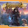 Изгнанник: Лезвие Смерти