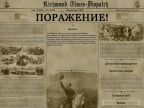 13-й полк. Военное искусство