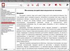 Дипломы, Курсовые, Рефераты. Избранное