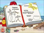 Clifford: Клиффорд. Угадай мелодию!