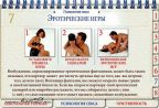 Энциклопедия секса
