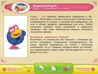 Смешарики Нюша-Принцесса