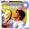 Энциклопедия Футбола 2004
