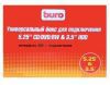 "BURO Бокс на USB 2.0 для 5.25"" CDRom/RW/DVDRom/RW, 3.5"" жёсткого диска IDE 100/133"