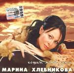 Марина хлебникова Кошки моей души