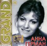 Grand collection: Герман А. vol1