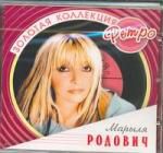 Золотая коллекция Ретро: Марыля Родович