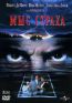 Мыс страха DVD