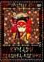 Мистическая Азия ч8 DVD